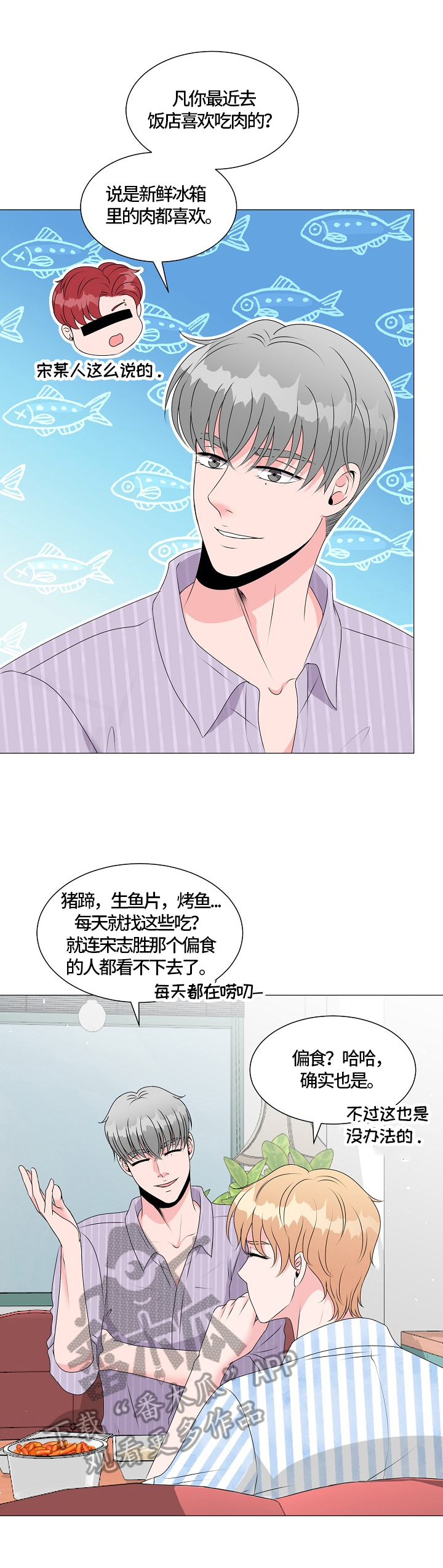 《猫猫初体验》漫画最新章节第22章：愧疚免费下拉式在线观看章节第【12】张图片