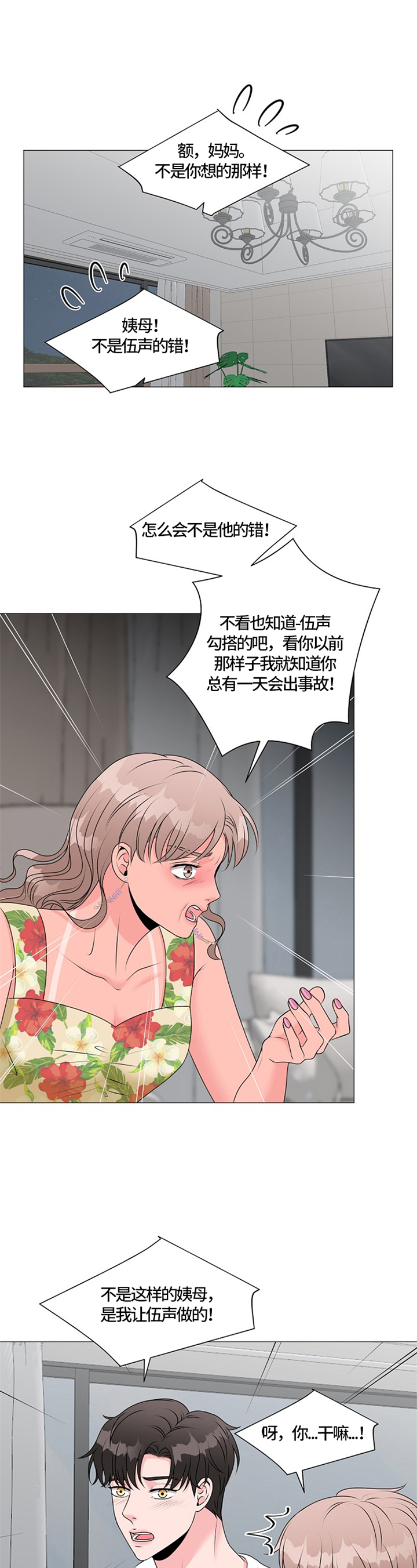 《猫猫初体验》漫画最新章节第24章：押后处理免费下拉式在线观看章节第【8】张图片