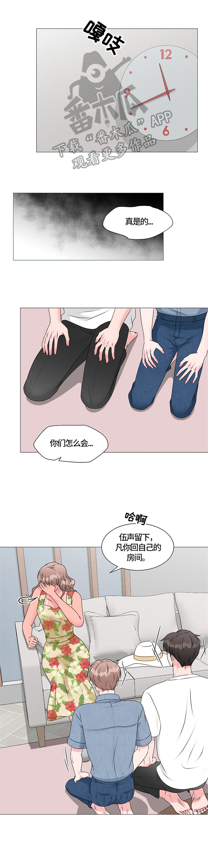 《猫猫初体验》漫画最新章节第24章：押后处理免费下拉式在线观看章节第【9】张图片