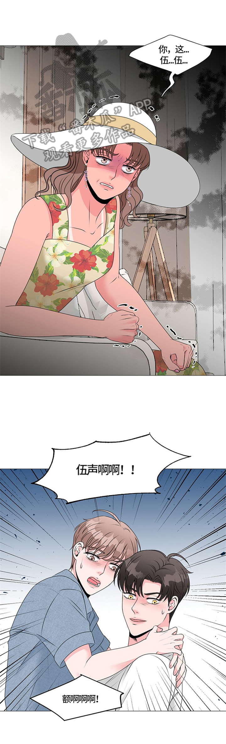 《猫猫初体验》漫画最新章节第24章：押后处理免费下拉式在线观看章节第【10】张图片