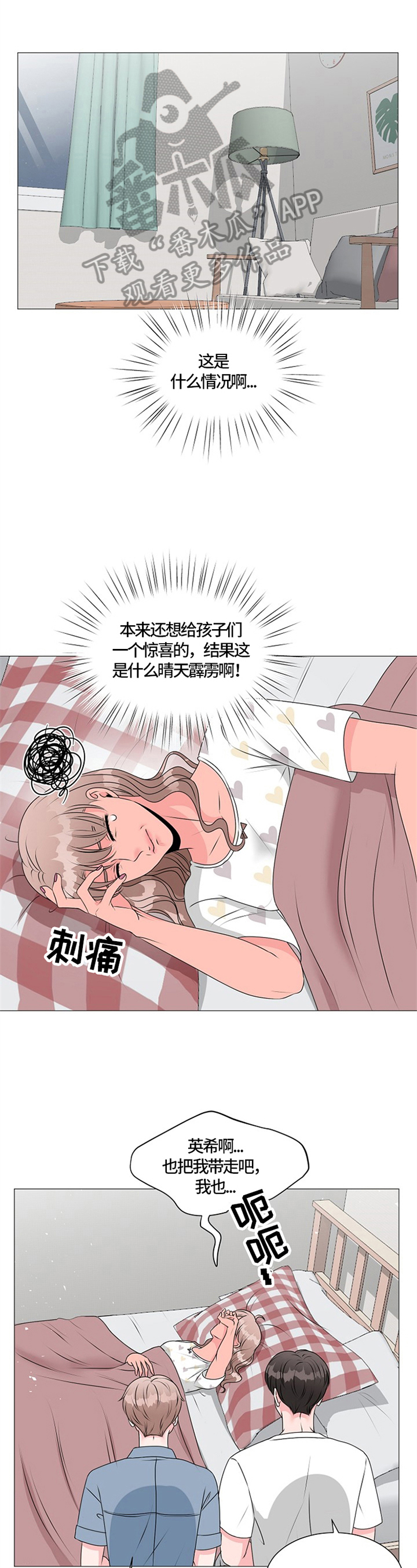 《猫猫初体验》漫画最新章节第24章：押后处理免费下拉式在线观看章节第【4】张图片