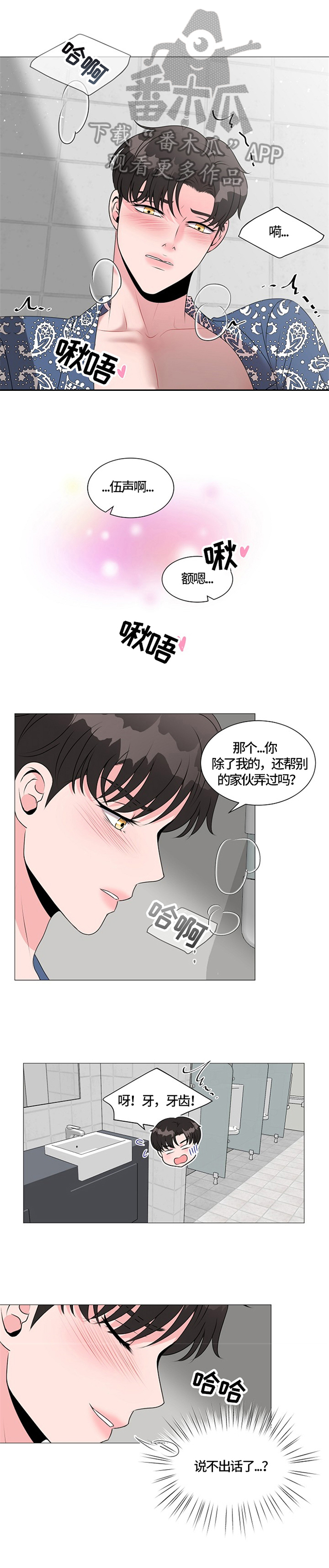 《猫猫初体验》漫画最新章节第30章：适可而止免费下拉式在线观看章节第【10】张图片