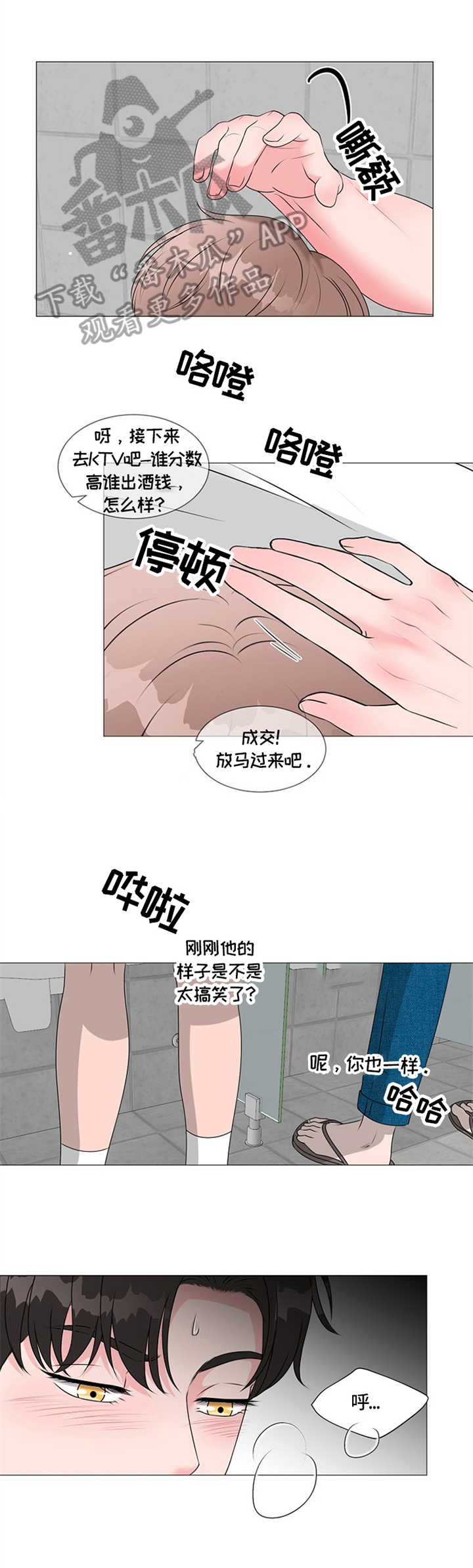 《猫猫初体验》漫画最新章节第30章：适可而止免费下拉式在线观看章节第【9】张图片