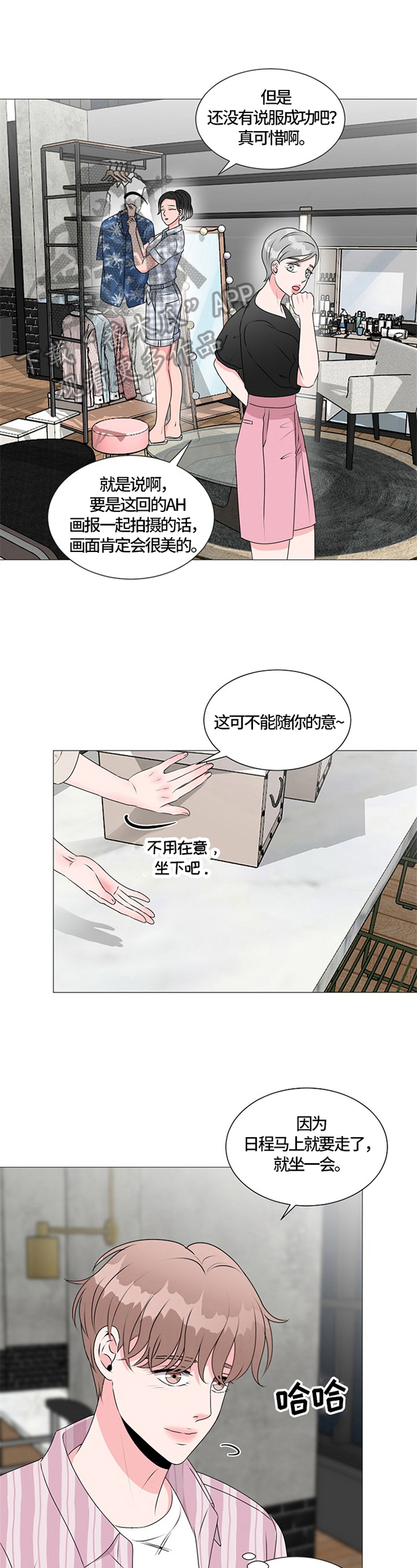 《猫猫初体验》漫画最新章节第31章：瞩目免费下拉式在线观看章节第【2】张图片