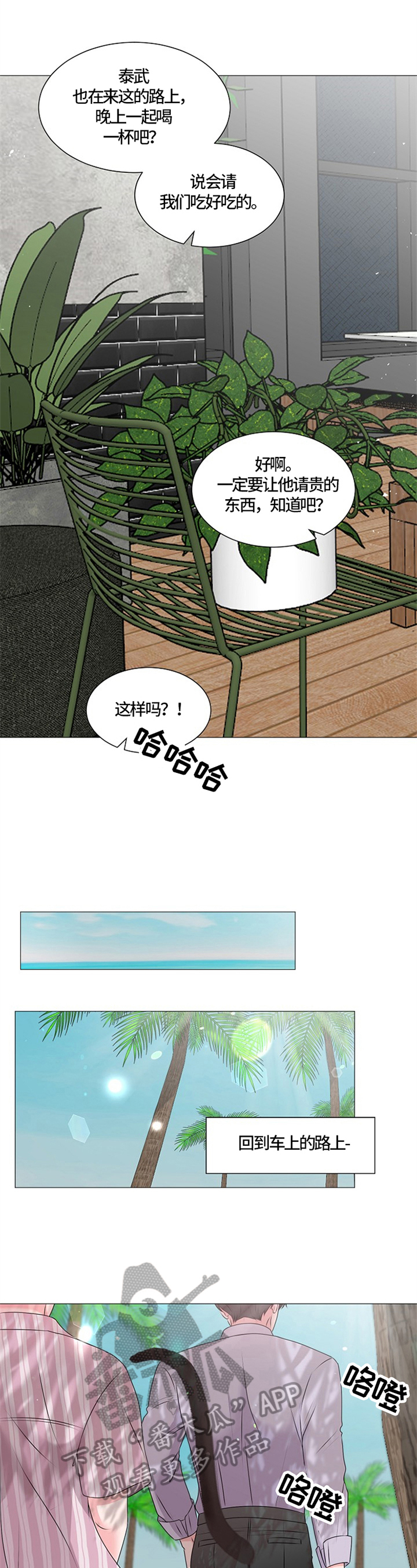 《猫猫初体验》漫画最新章节第32章：不想懂事免费下拉式在线观看章节第【7】张图片