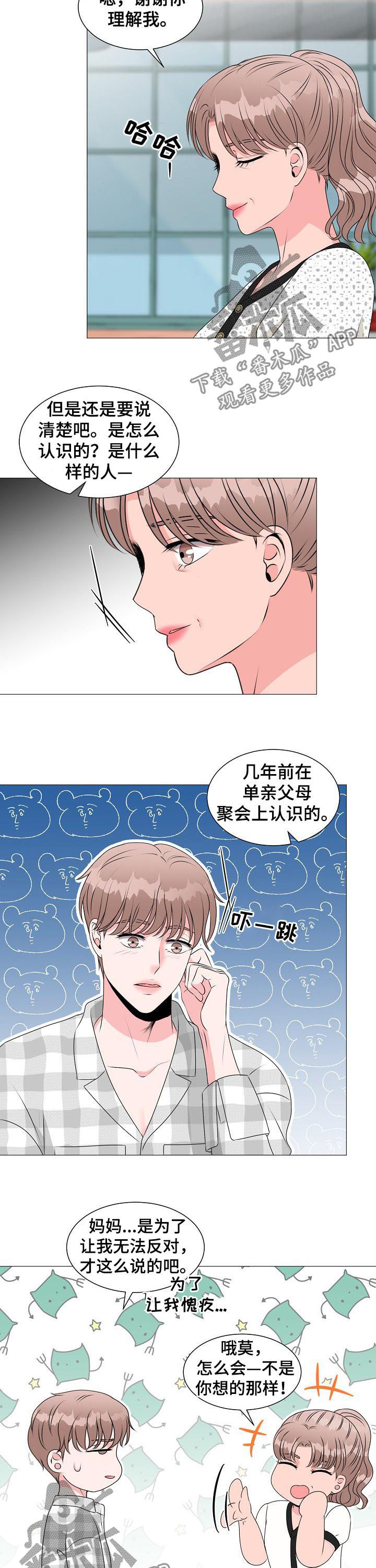 《猫猫初体验》漫画最新章节第34章：收到求婚免费下拉式在线观看章节第【5】张图片