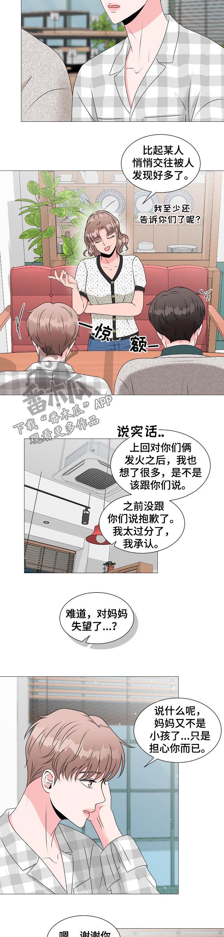 《猫猫初体验》漫画最新章节第34章：收到求婚免费下拉式在线观看章节第【6】张图片