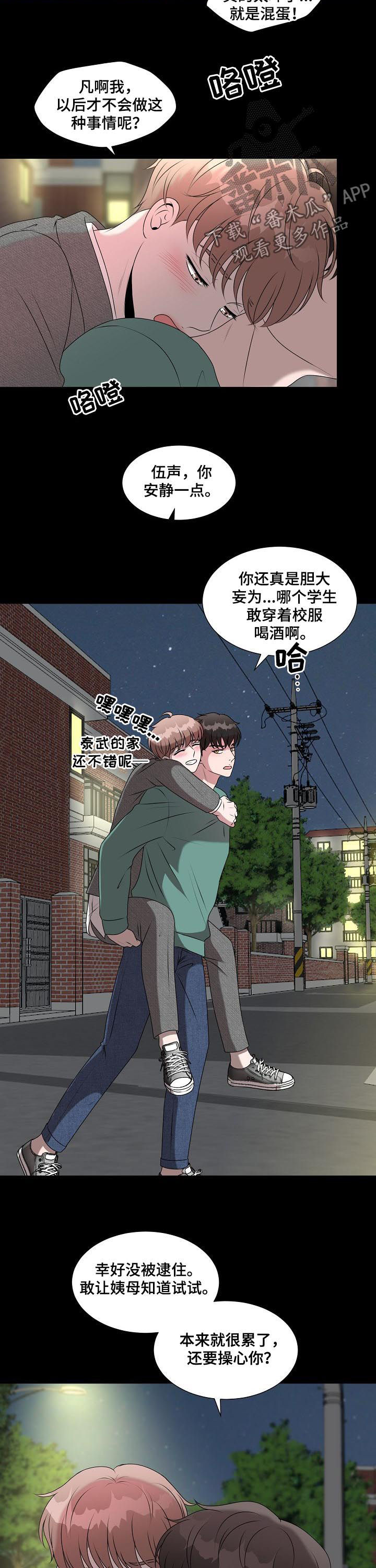 《猫猫初体验》漫画最新章节第35章：只是搭档免费下拉式在线观看章节第【12】张图片