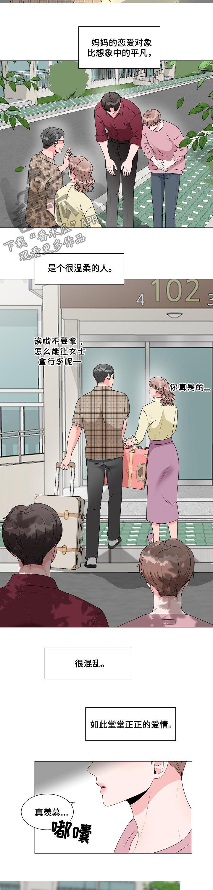 《猫猫初体验》漫画最新章节第35章：只是搭档免费下拉式在线观看章节第【3】张图片