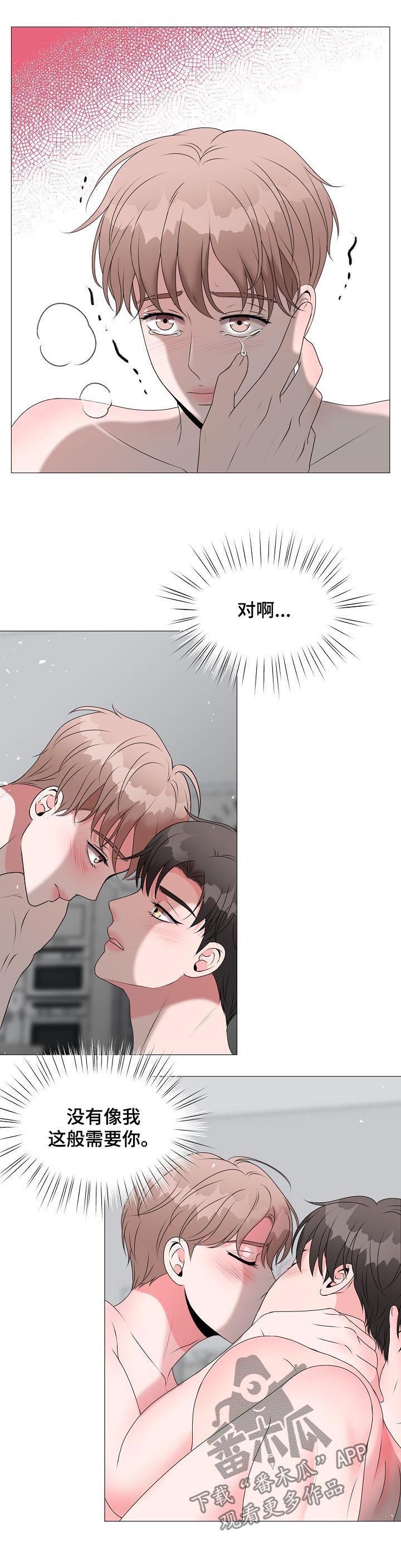 《猫猫初体验》漫画最新章节第37章：不想忍了免费下拉式在线观看章节第【4】张图片