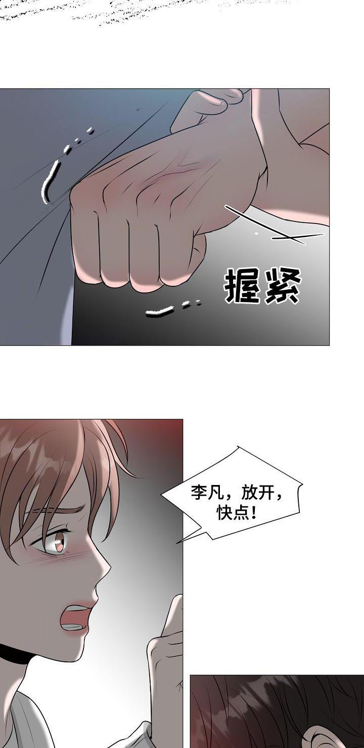 《猫猫初体验》漫画最新章节第40章：什么意思免费下拉式在线观看章节第【6】张图片