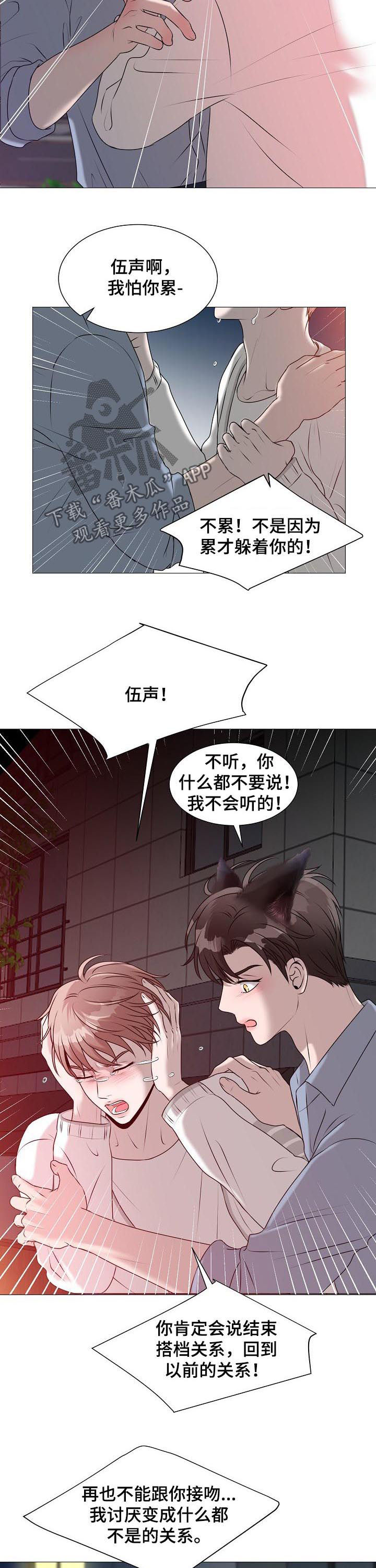 《猫猫初体验》漫画最新章节第41章：爱情免费下拉式在线观看章节第【7】张图片