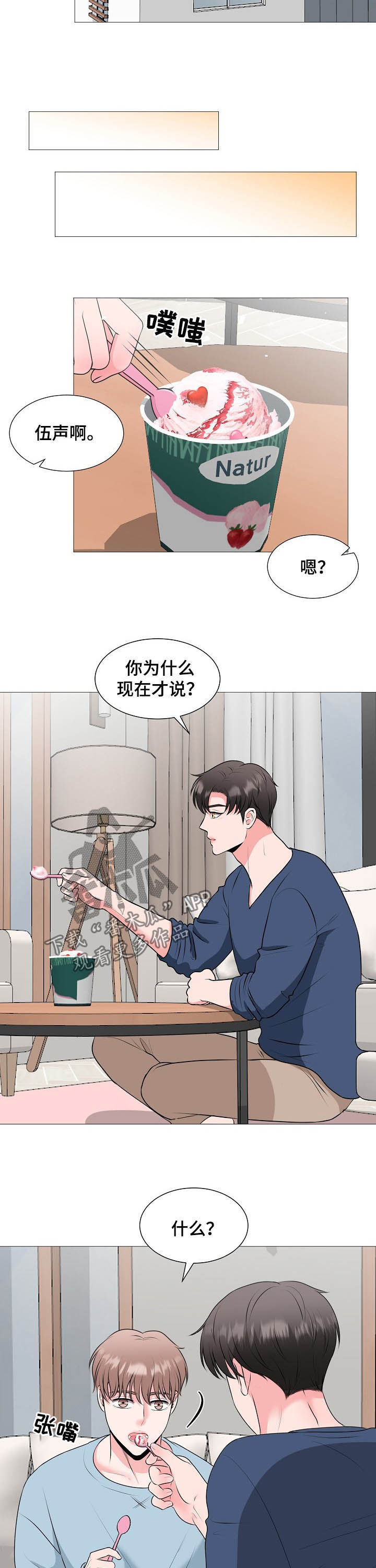 《猫猫初体验》漫画最新章节第42章：恋人免费下拉式在线观看章节第【2】张图片