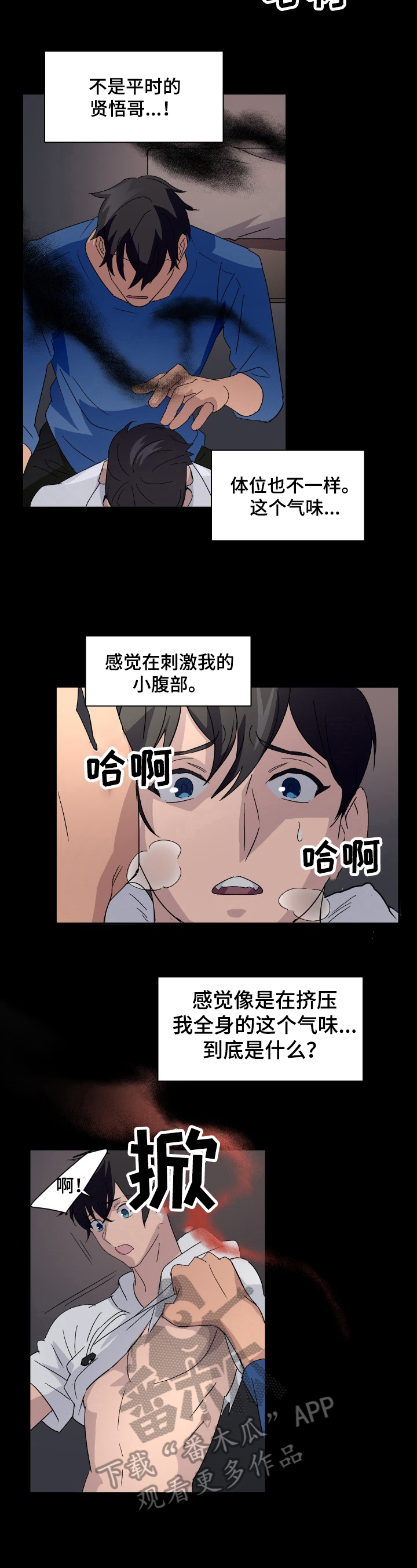 《阿尔法狂想》漫画最新章节第9章：无法原谅免费下拉式在线观看章节第【9】张图片