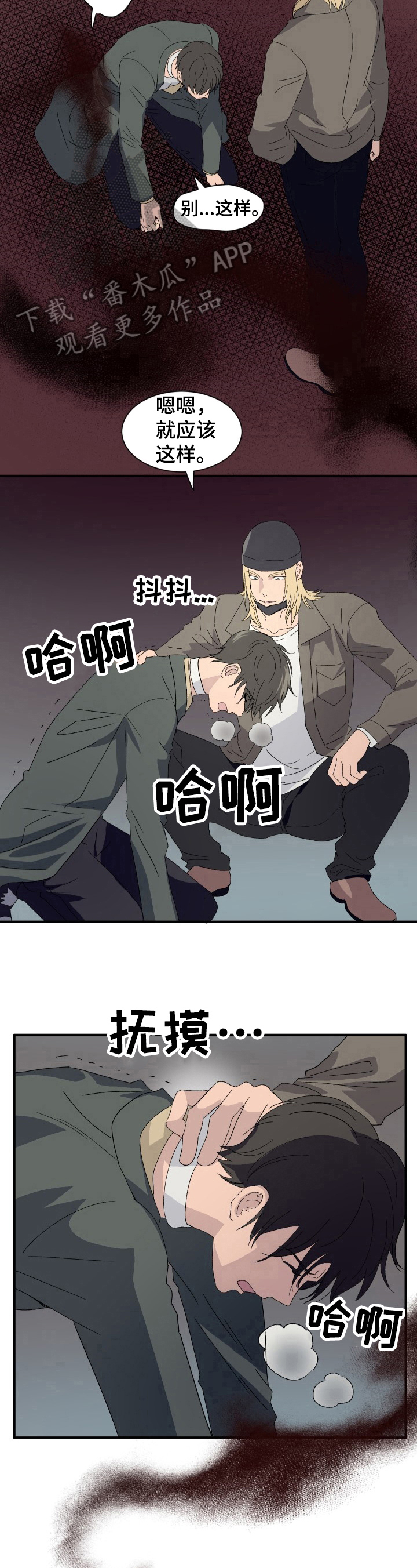 《阿尔法狂想》漫画最新章节第13章：无法反抗免费下拉式在线观看章节第【5】张图片