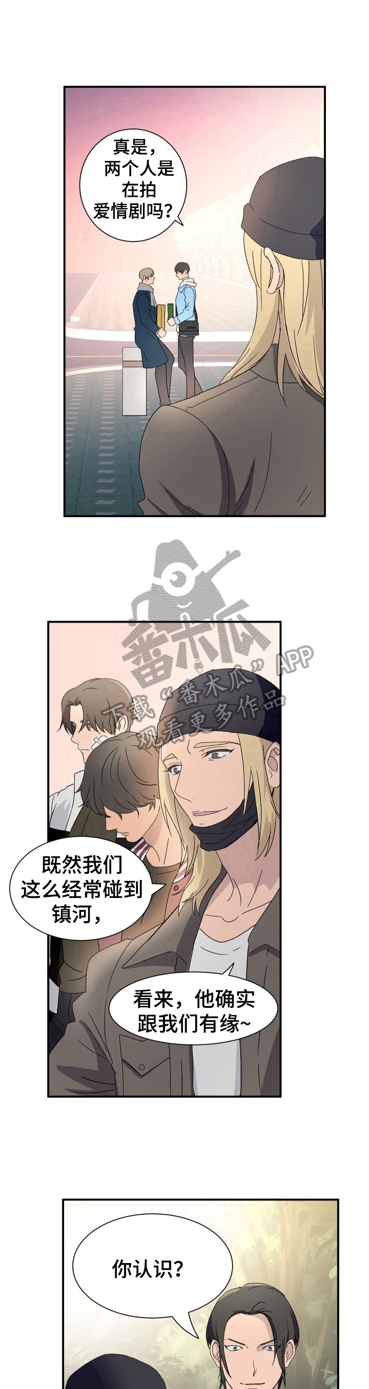 《阿尔法狂想》漫画最新章节第17章：谋划免费下拉式在线观看章节第【2】张图片