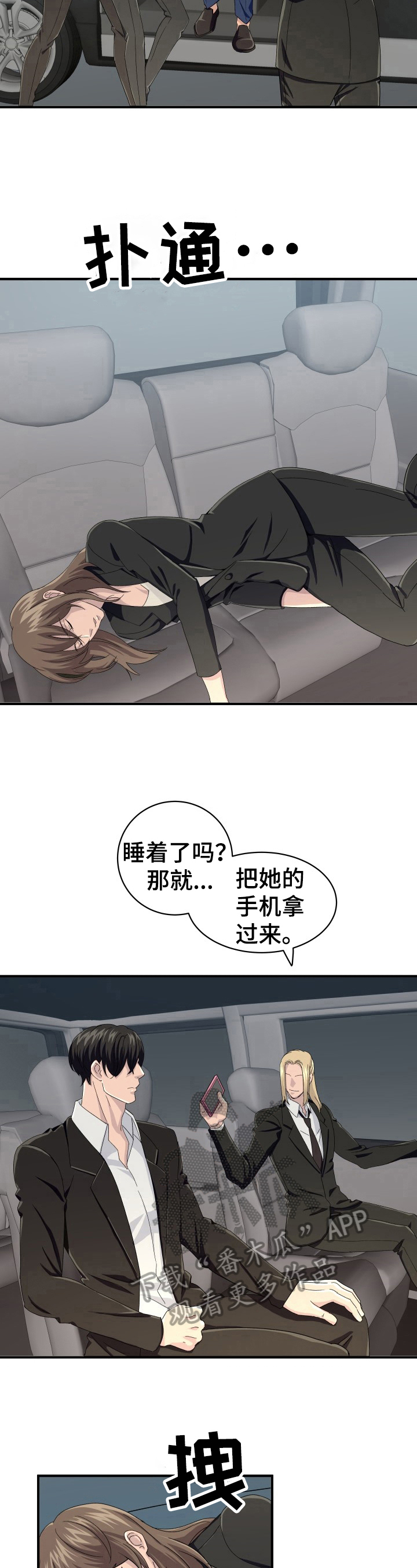 《阿尔法狂想》漫画最新章节第26章：设计免费下拉式在线观看章节第【4】张图片