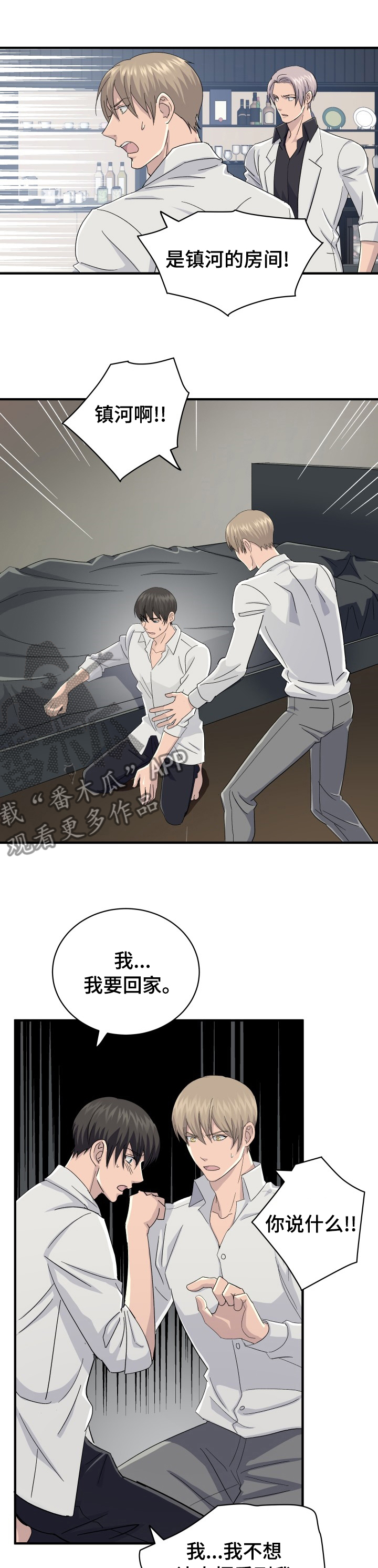 《阿尔法狂想》漫画最新章节第36章：交易免费下拉式在线观看章节第【5】张图片