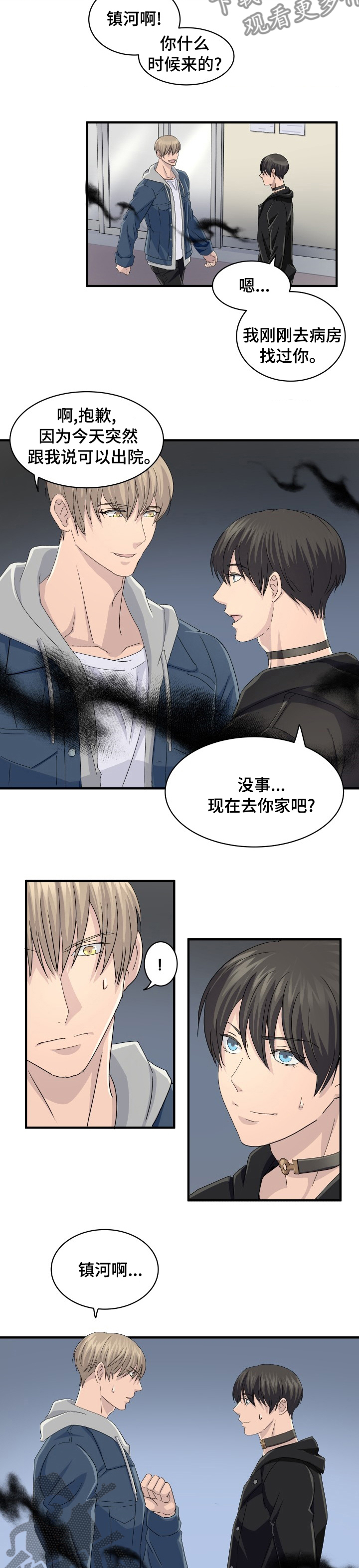 《阿尔法狂想》漫画最新章节第50章：去你家吧免费下拉式在线观看章节第【4】张图片