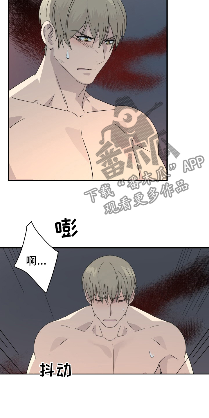 《阿尔法狂想》漫画最新章节第56章：快乐免费下拉式在线观看章节第【8】张图片