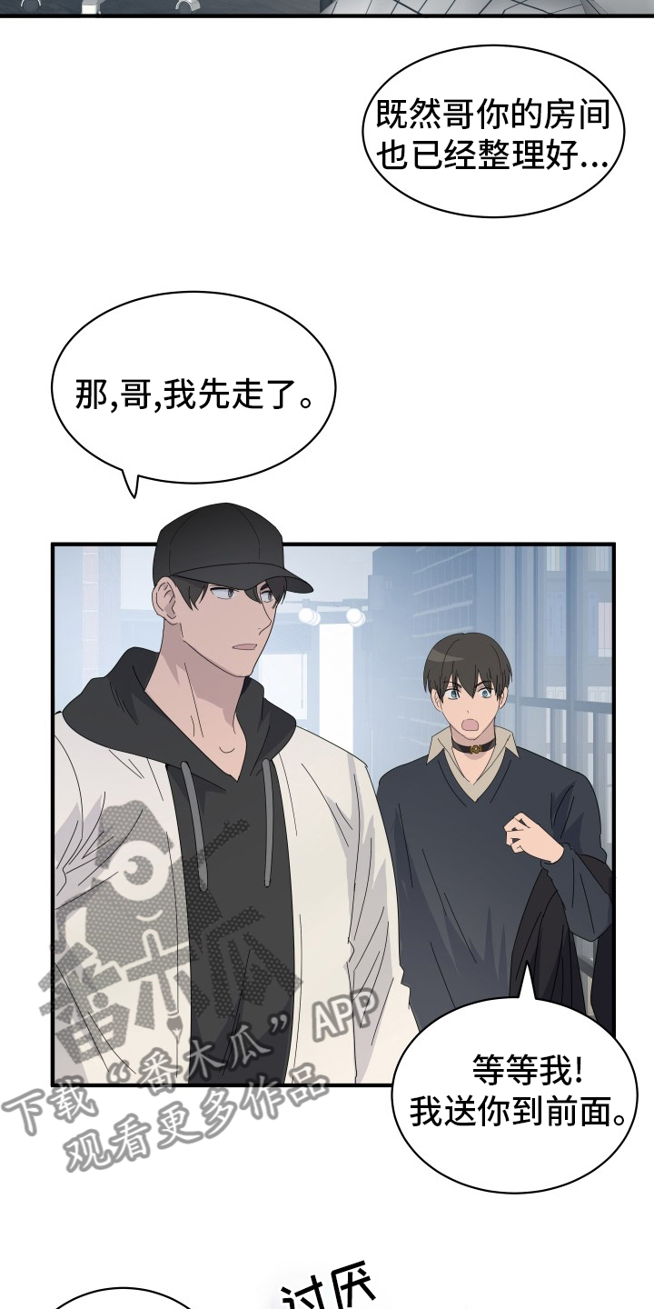 《阿尔法狂想》漫画最新章节第57章：前迈一步免费下拉式在线观看章节第【11】张图片