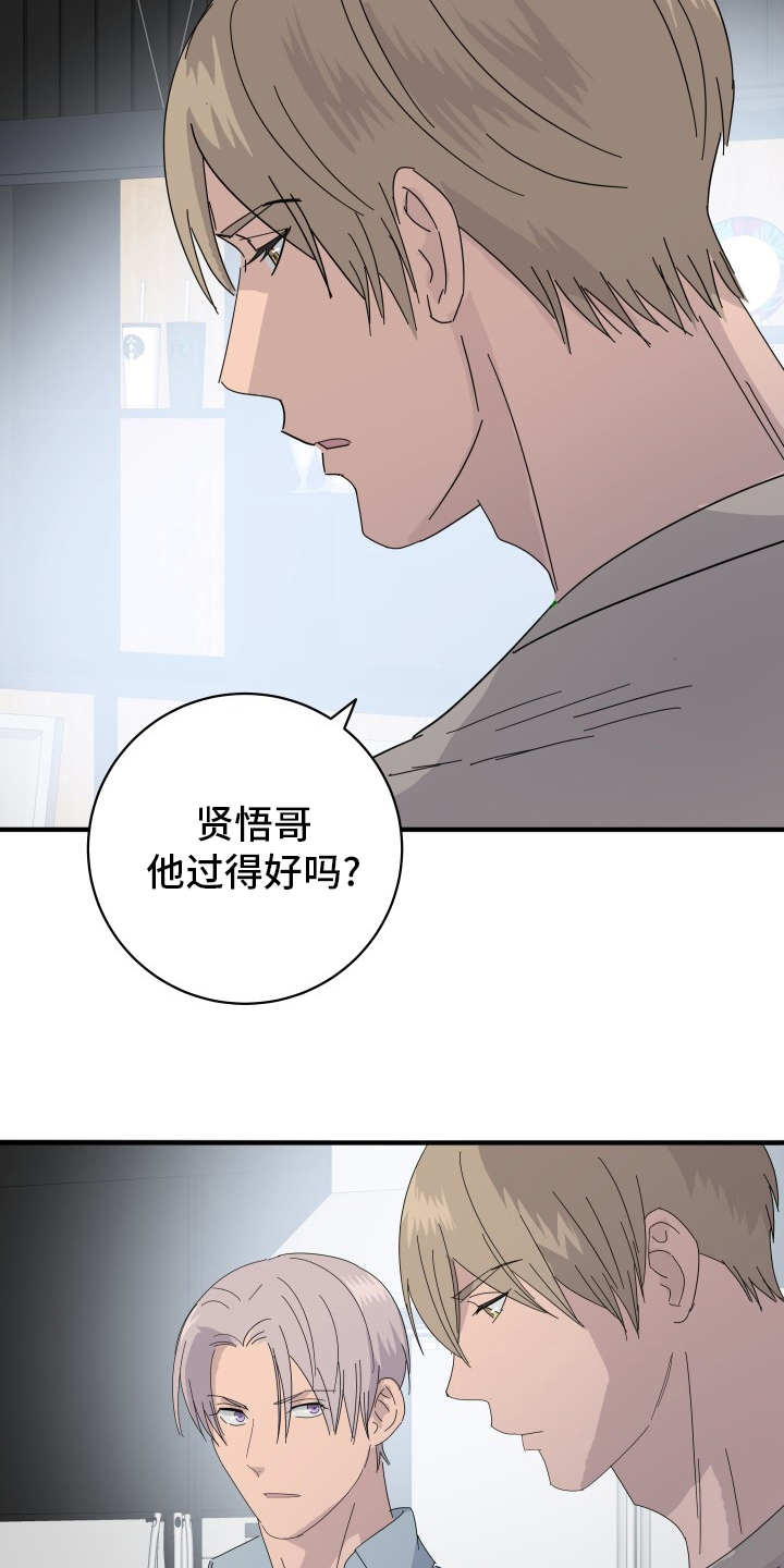 《阿尔法狂想》漫画最新章节第57章：前迈一步免费下拉式在线观看章节第【8】张图片