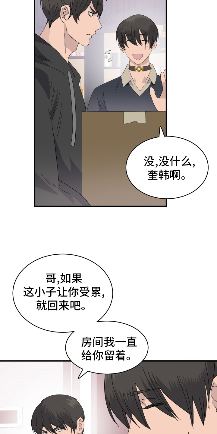 《阿尔法狂想》漫画最新章节第57章：前迈一步免费下拉式在线观看章节第【15】张图片