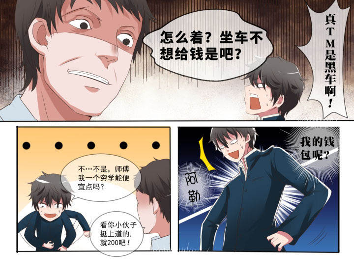 《妖灵列传》漫画最新章节第1章：免费下拉式在线观看章节第【5】张图片