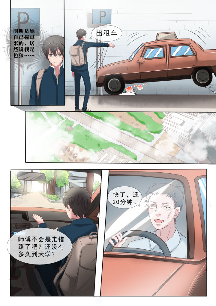 《妖灵列传》漫画最新章节第1章：免费下拉式在线观看章节第【7】张图片