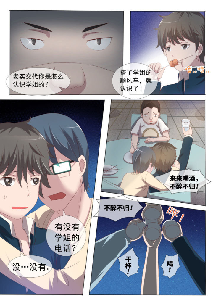 《妖灵列传》漫画最新章节第3章：免费下拉式在线观看章节第【2】张图片