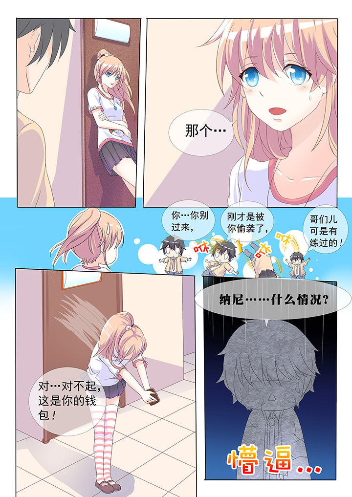 《妖灵列传》漫画最新章节第4章：免费下拉式在线观看章节第【4】张图片