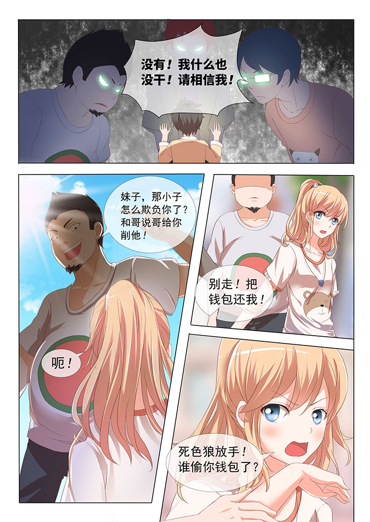 《妖灵列传》漫画最新章节第4章：免费下拉式在线观看章节第【8】张图片