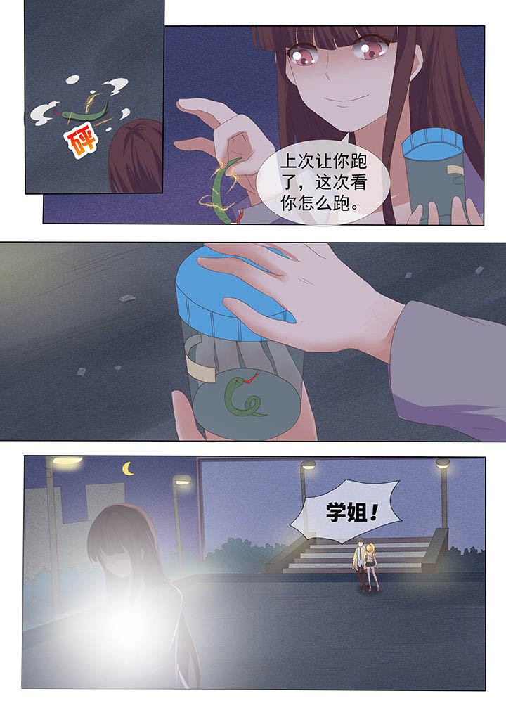 《妖灵列传》漫画最新章节第7章：免费下拉式在线观看章节第【3】张图片