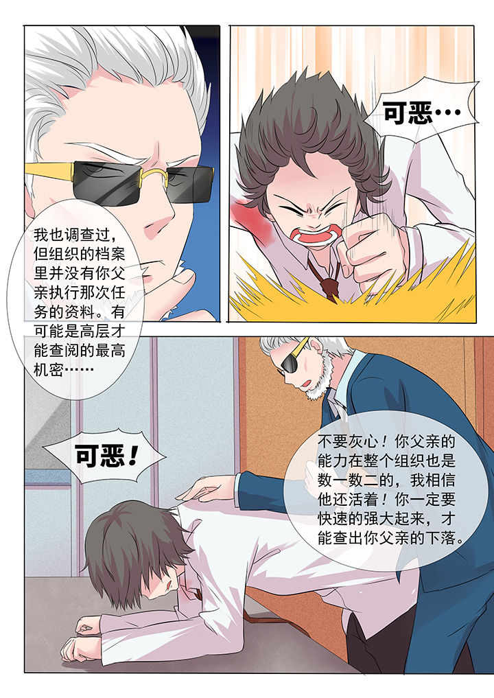 《妖灵列传》漫画最新章节第9章：免费下拉式在线观看章节第【5】张图片