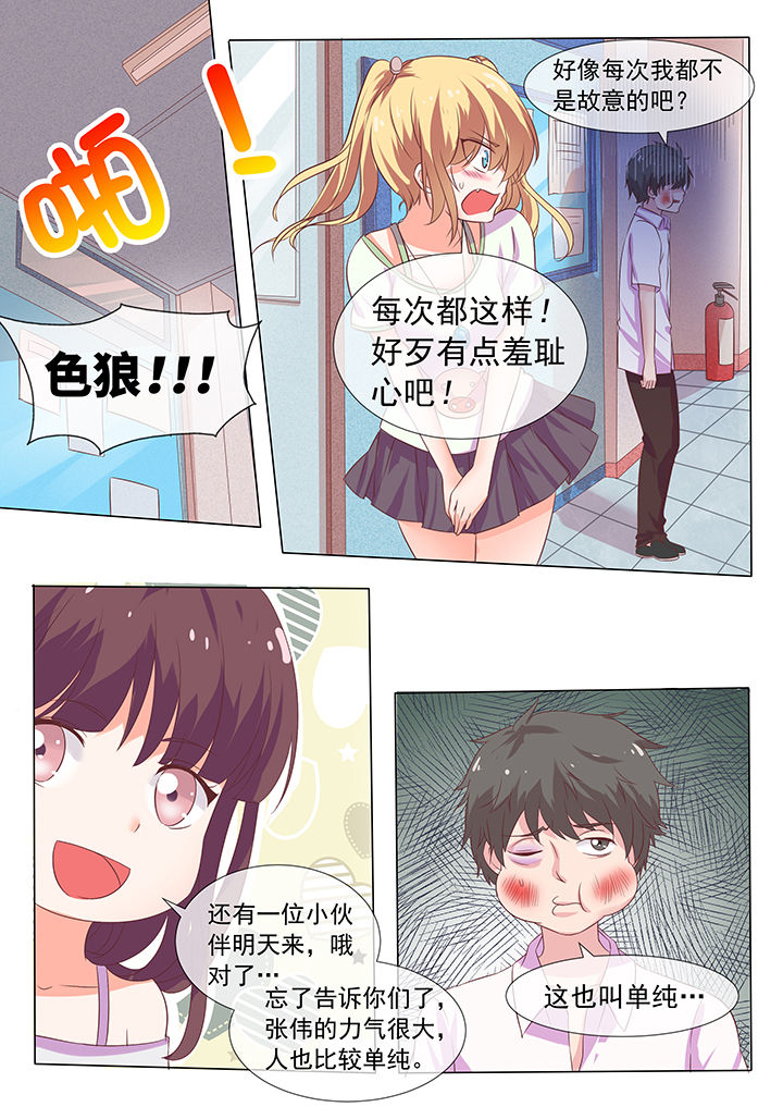 《妖灵列传》漫画最新章节第10章：免费下拉式在线观看章节第【1】张图片