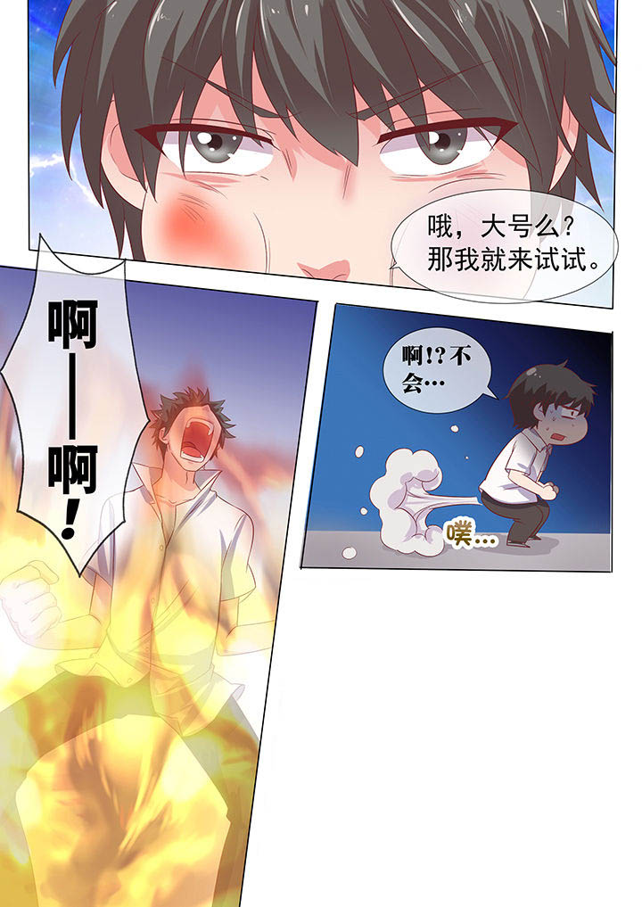 《妖灵列传》漫画最新章节第11章：免费下拉式在线观看章节第【6】张图片