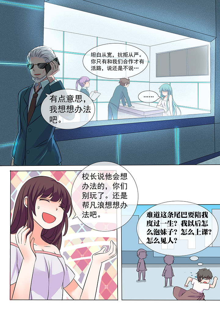 《妖灵列传》漫画最新章节第11章：免费下拉式在线观看章节第【1】张图片