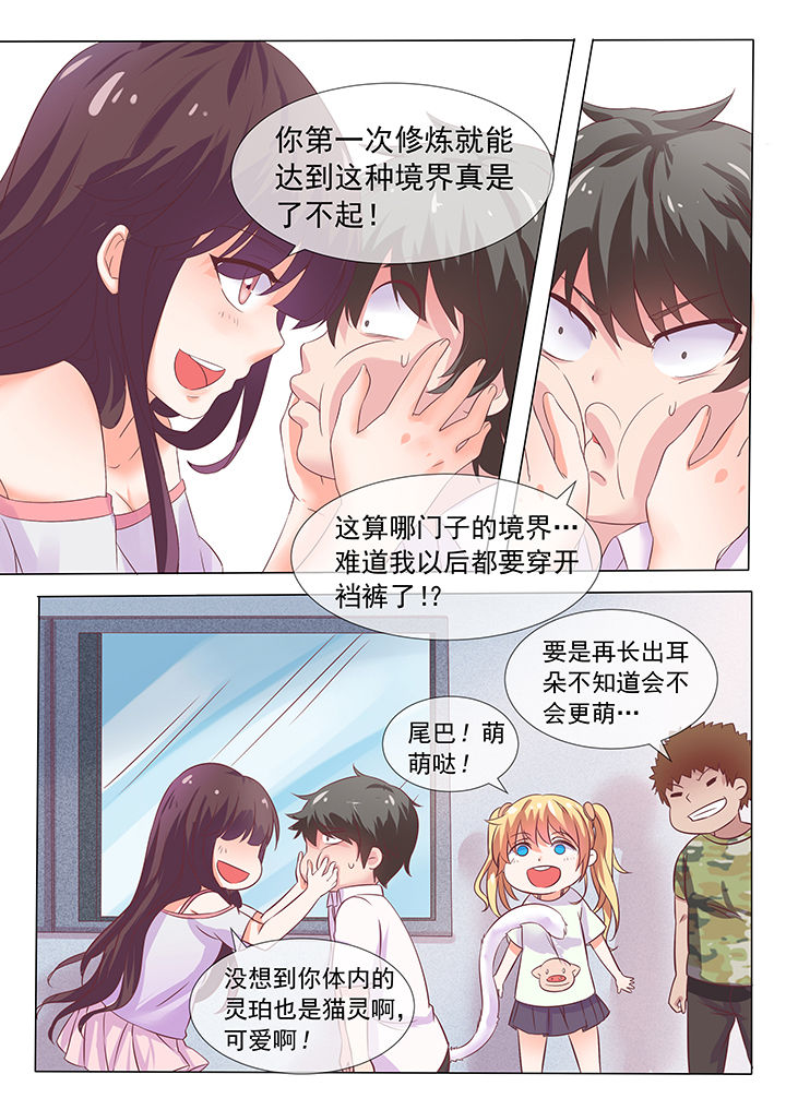 《妖灵列传》漫画最新章节第11章：免费下拉式在线观看章节第【4】张图片