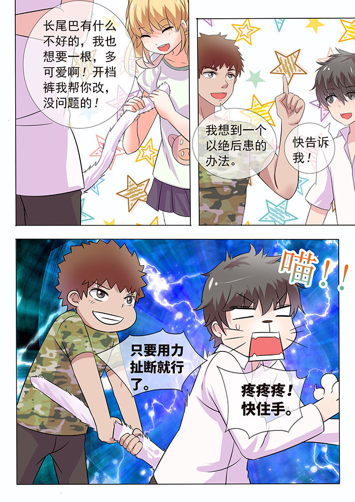 《妖灵列传》漫画最新章节第12章：免费下拉式在线观看章节第【8】张图片