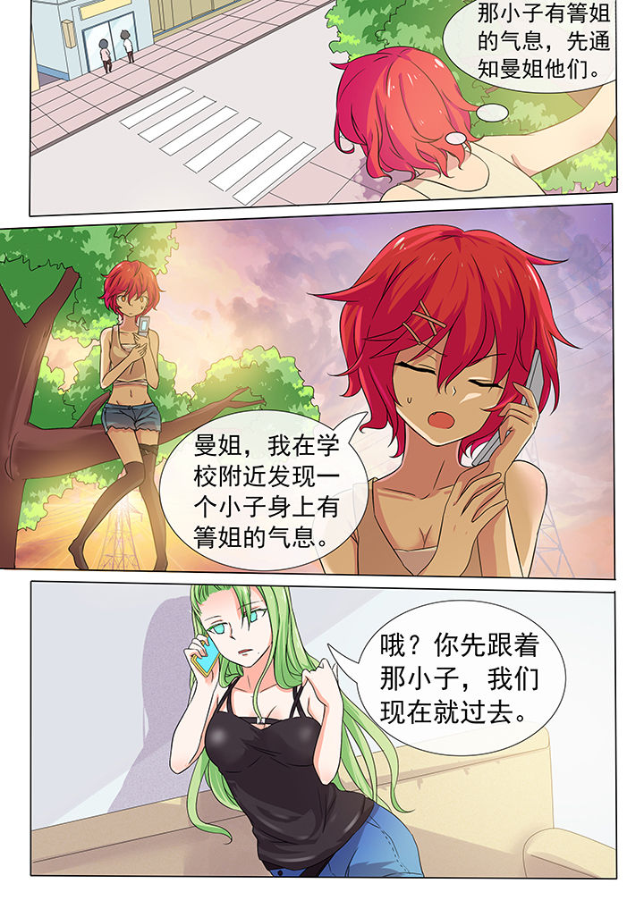 《妖灵列传》漫画最新章节第13章：免费下拉式在线观看章节第【9】张图片