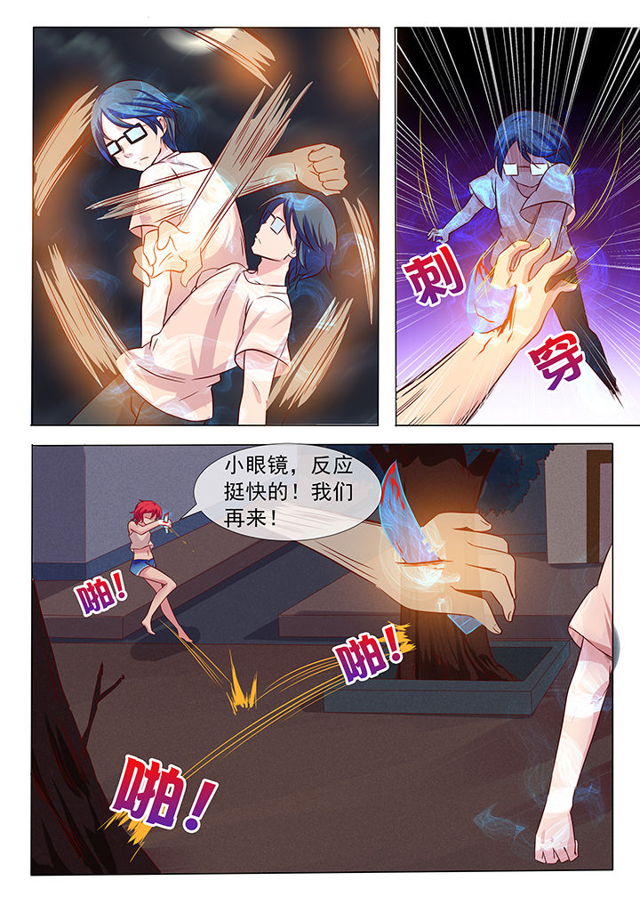 《妖灵列传》漫画最新章节第14章：免费下拉式在线观看章节第【5】张图片