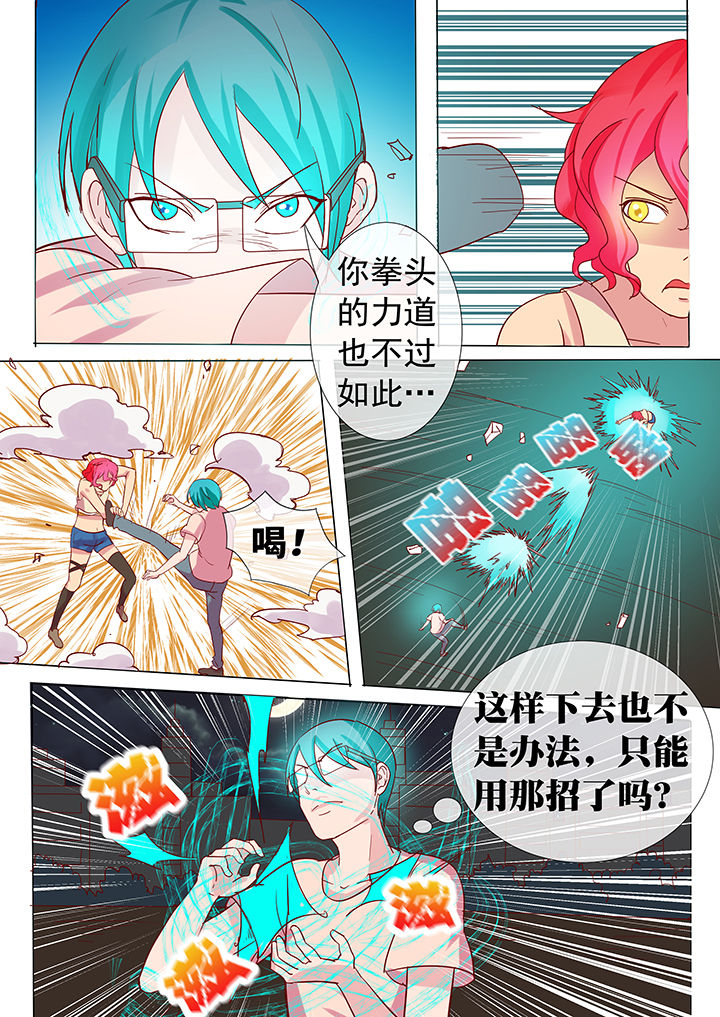 《妖灵列传》漫画最新章节第17章：免费下拉式在线观看章节第【4】张图片