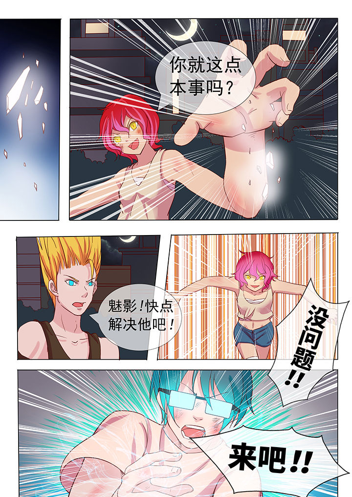 《妖灵列传》漫画最新章节第17章：免费下拉式在线观看章节第【6】张图片