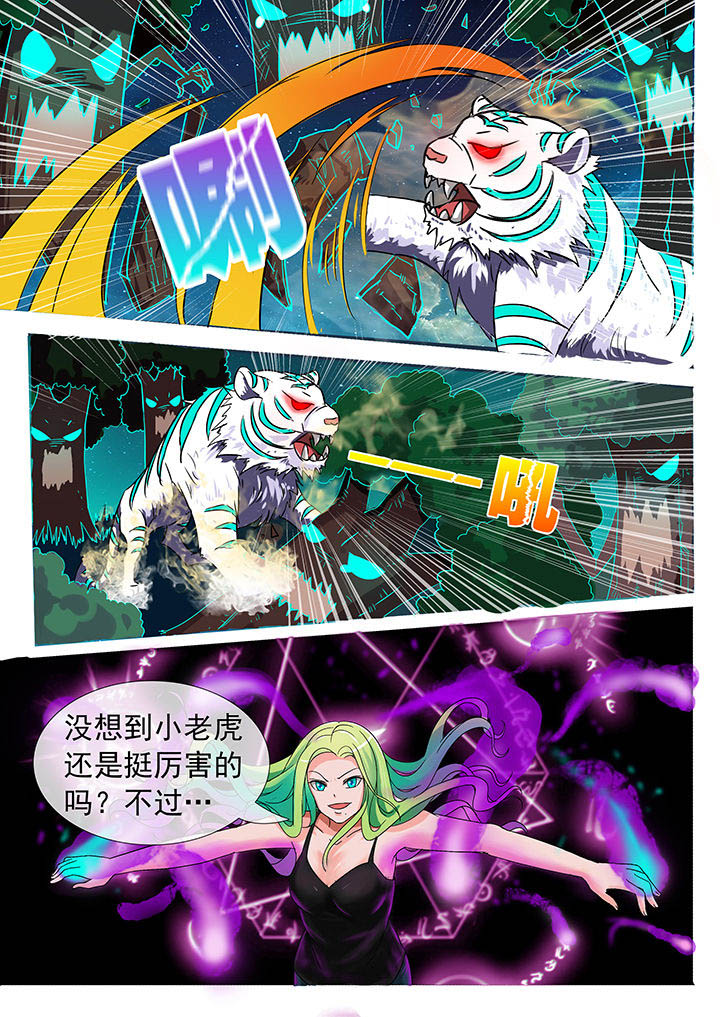 《妖灵列传》漫画最新章节第19章：免费下拉式在线观看章节第【5】张图片