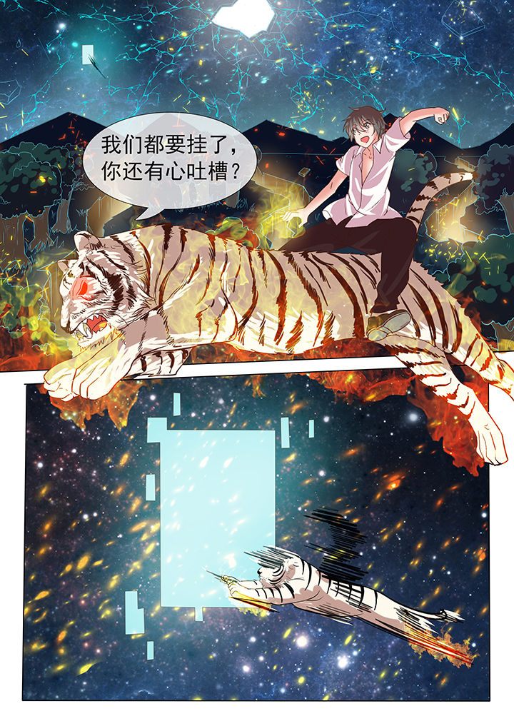 《妖灵列传》漫画最新章节第20章：免费下拉式在线观看章节第【1】张图片