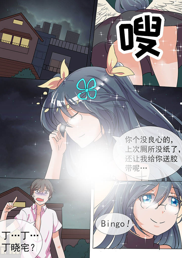 《妖灵列传》漫画最新章节第21章：免费下拉式在线观看章节第【2】张图片