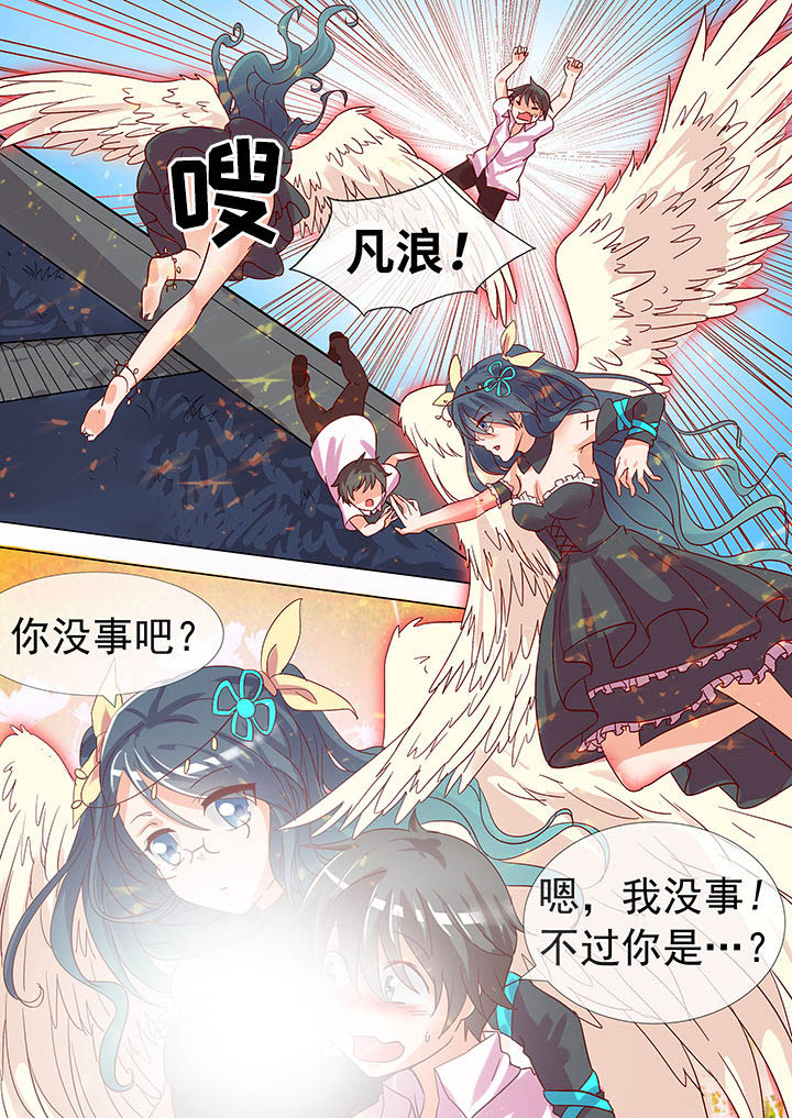 《妖灵列传》漫画最新章节第21章：免费下拉式在线观看章节第【3】张图片