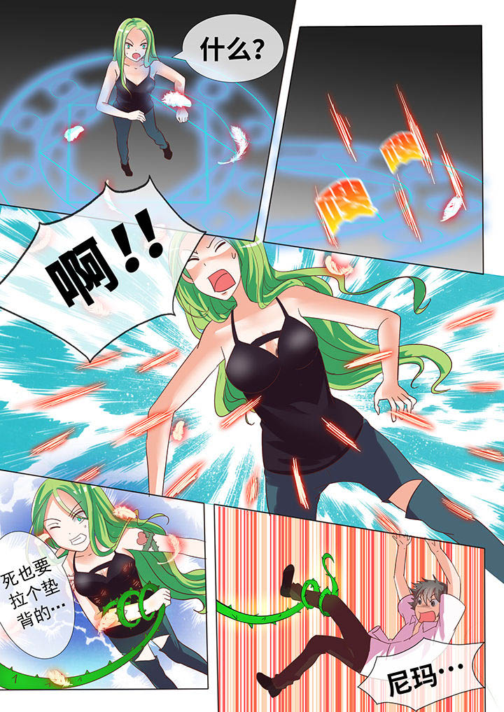 《妖灵列传》漫画最新章节第21章：免费下拉式在线观看章节第【4】张图片