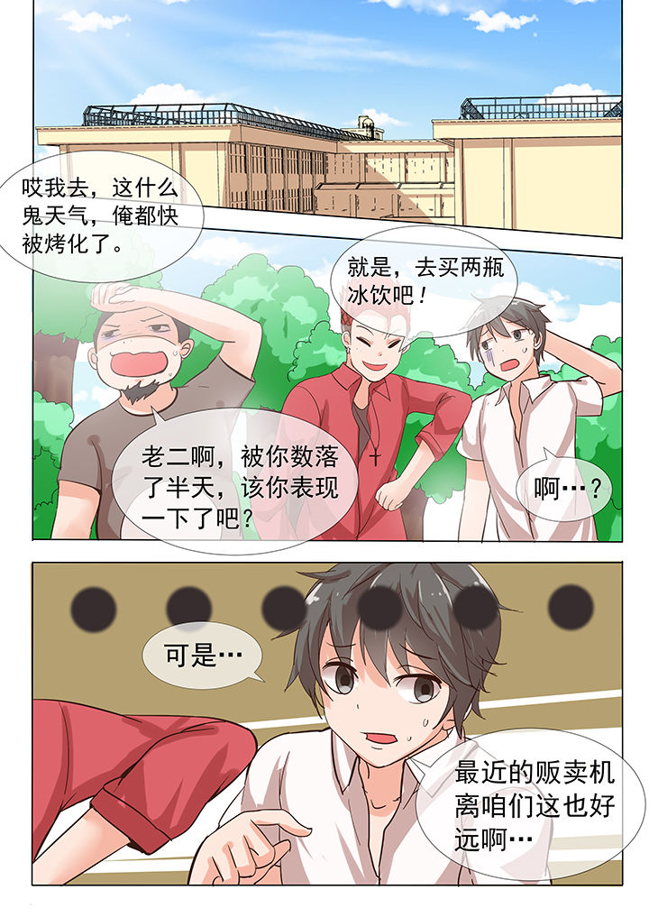 《妖灵列传》漫画最新章节第22章：免费下拉式在线观看章节第【5】张图片