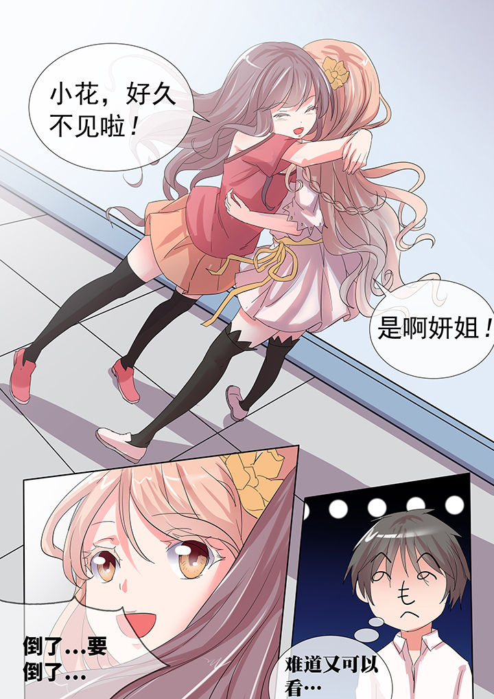 《妖灵列传》漫画最新章节第23章：免费下拉式在线观看章节第【1】张图片